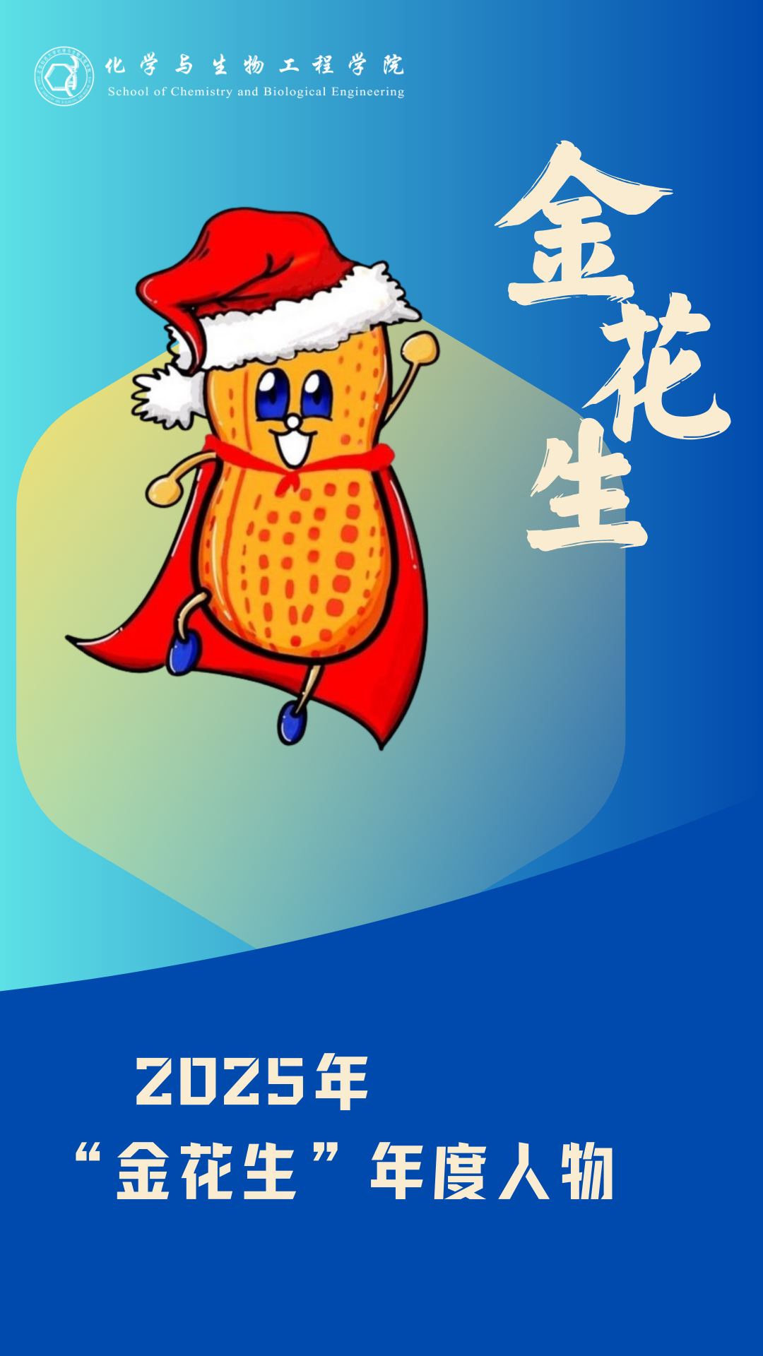 红色喜庆风企业销售喜报手机海报 副本.png